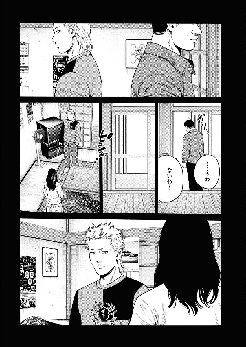 Konno Chika no Fujou na Nichijou Chapter 25 20ページ
