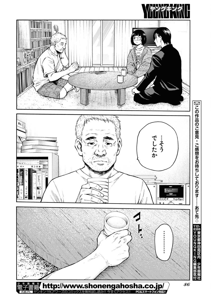 Konno Chika no Fujou na Nichijou Chapter 25 22ページ