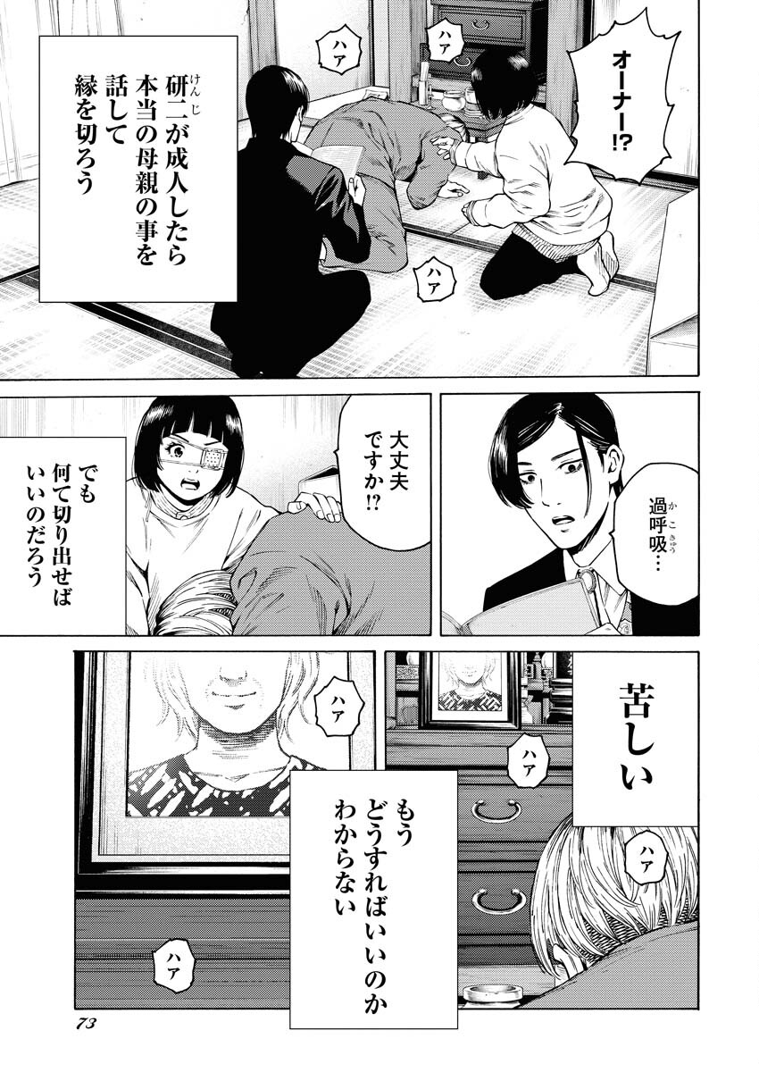Konno Chika no Fujou na Nichijou Chapter 26 17ページ