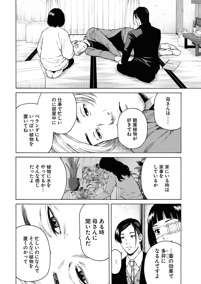 Konno Chika no Fujou na Nichijou Chapter 26 22ページ