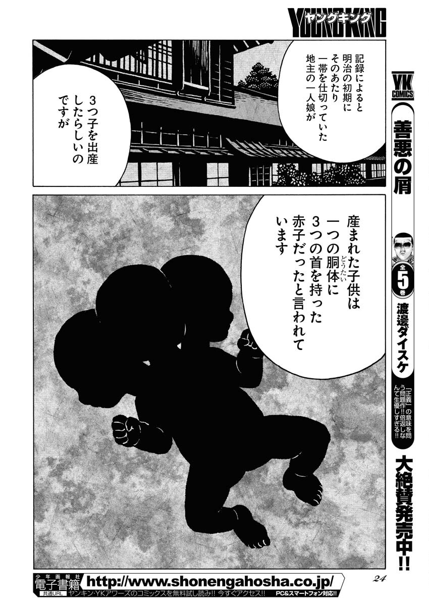 Konno Chika no Fujou na Nichijou Chapter 27 12ページ