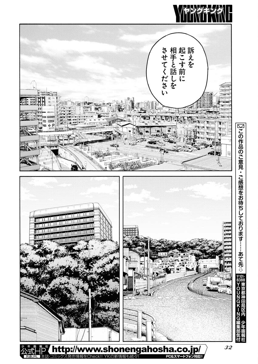 Konno Chika no Fujou na Nichijou Chapter 27 20ページ