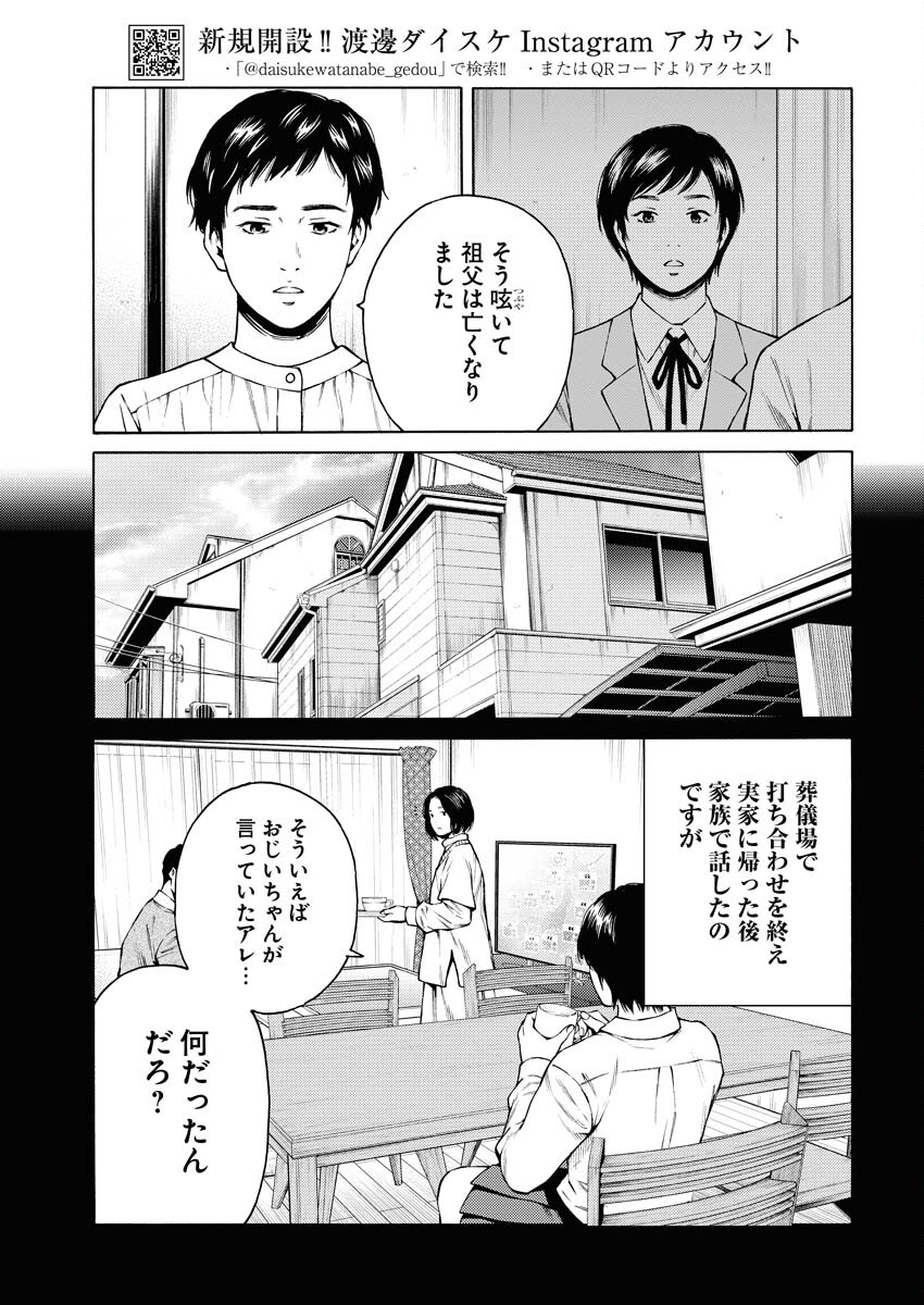 Konno Chika no Fujou na Nichijou Chapter 27 3ページ