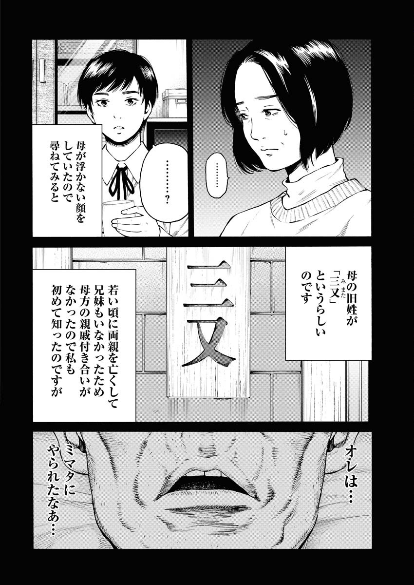 Konno Chika no Fujou na Nichijou Chapter 27 4ページ