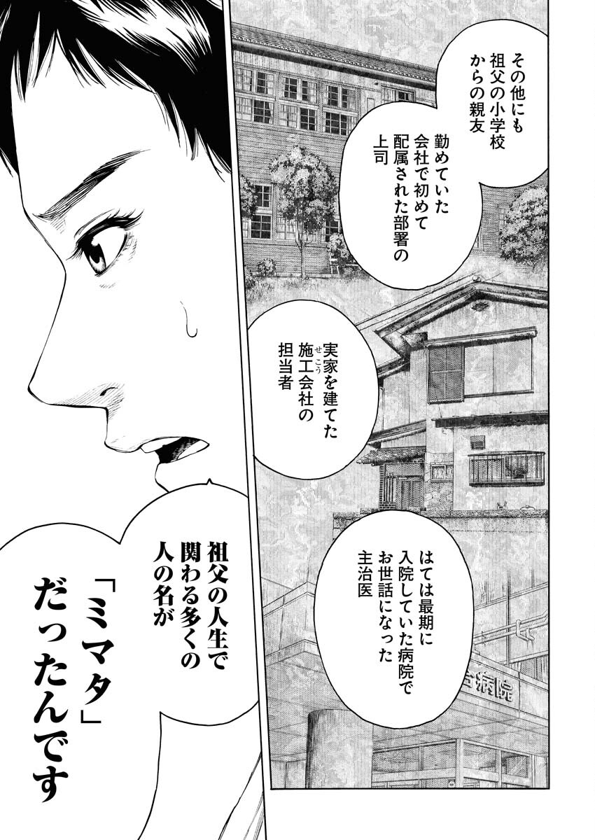Konno Chika no Fujou na Nichijou Chapter 27 9ページ