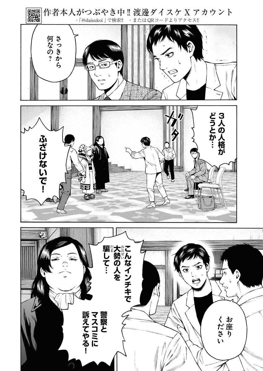 Konno Chika no Fujou na Nichijou Chapter 29 2ページ