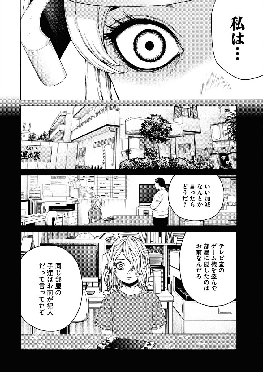 Konno Chika no Fujou na Nichijou Chapter 29 12ページ
