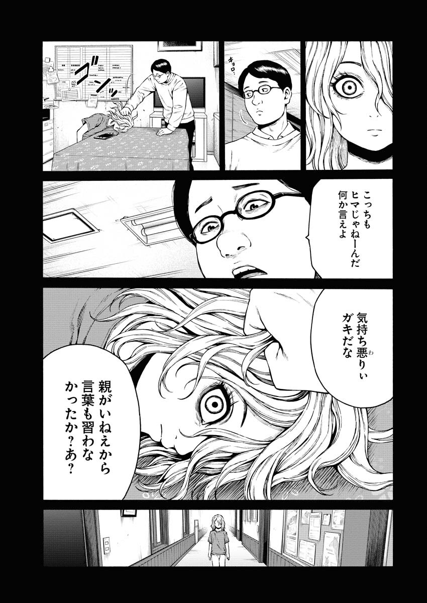 Konno Chika no Fujou na Nichijou Chapter 29 13ページ