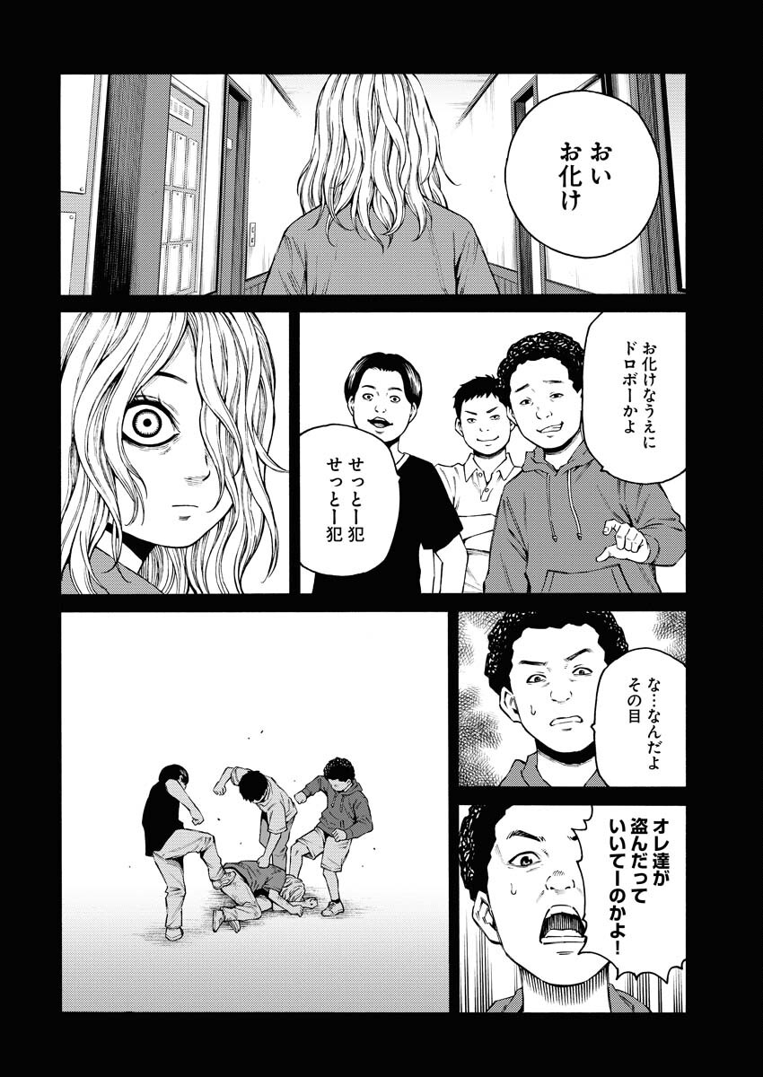 Konno Chika no Fujou na Nichijou Chapter 29 14ページ