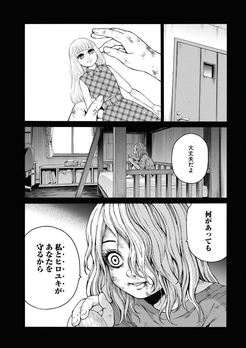 Konno Chika no Fujou na Nichijou Chapter 29 15ページ