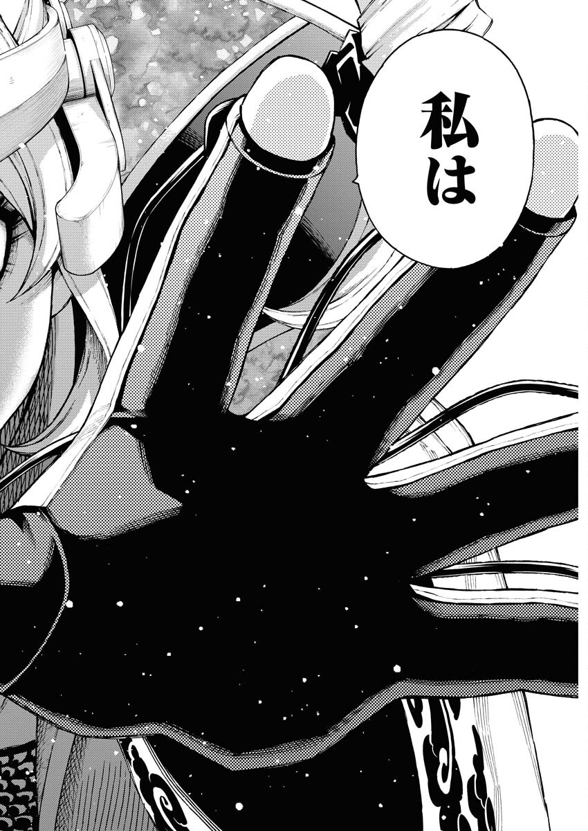 Konno Chika no Fujou na Nichijou Chapter 29 16ページ