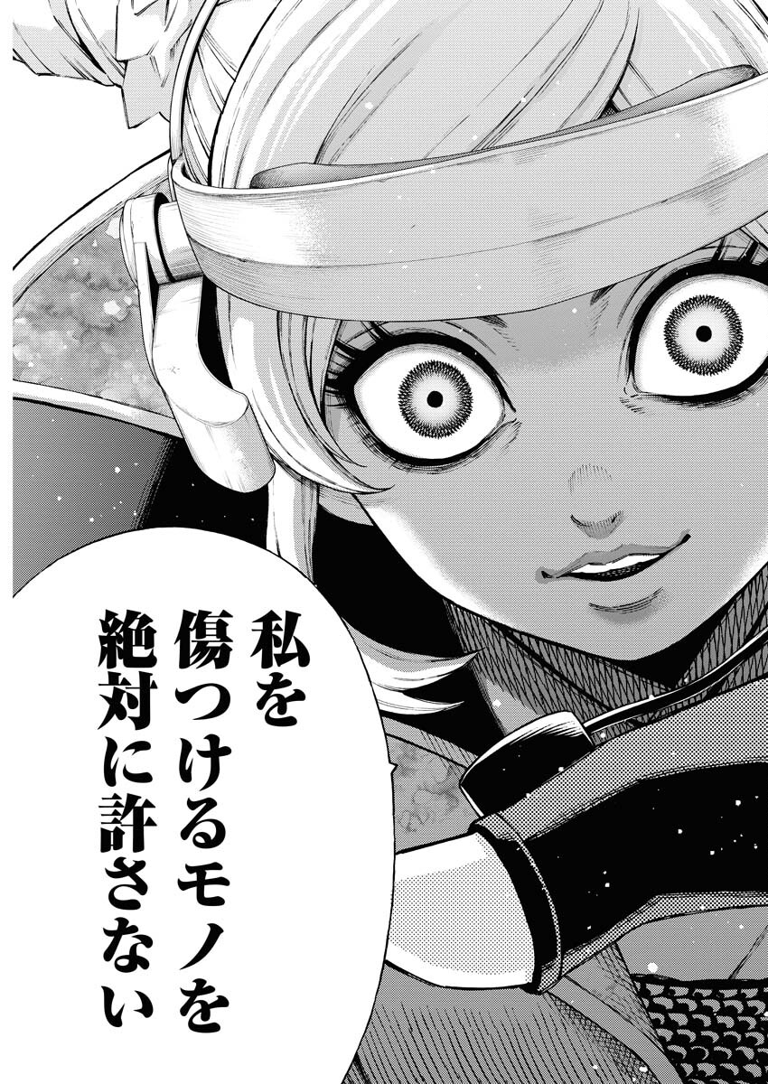 Konno Chika no Fujou na Nichijou Chapter 29 17ページ