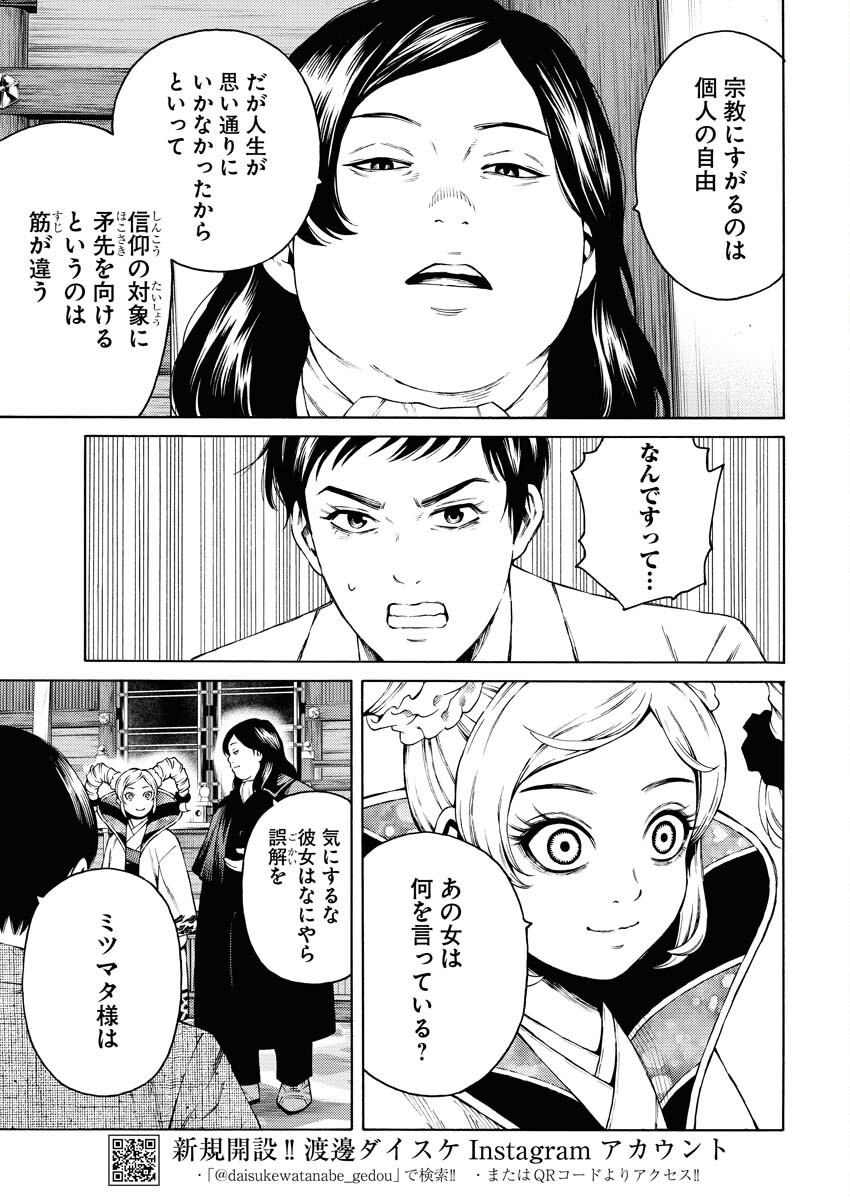 Konno Chika no Fujou na Nichijou Chapter 29 3ページ
