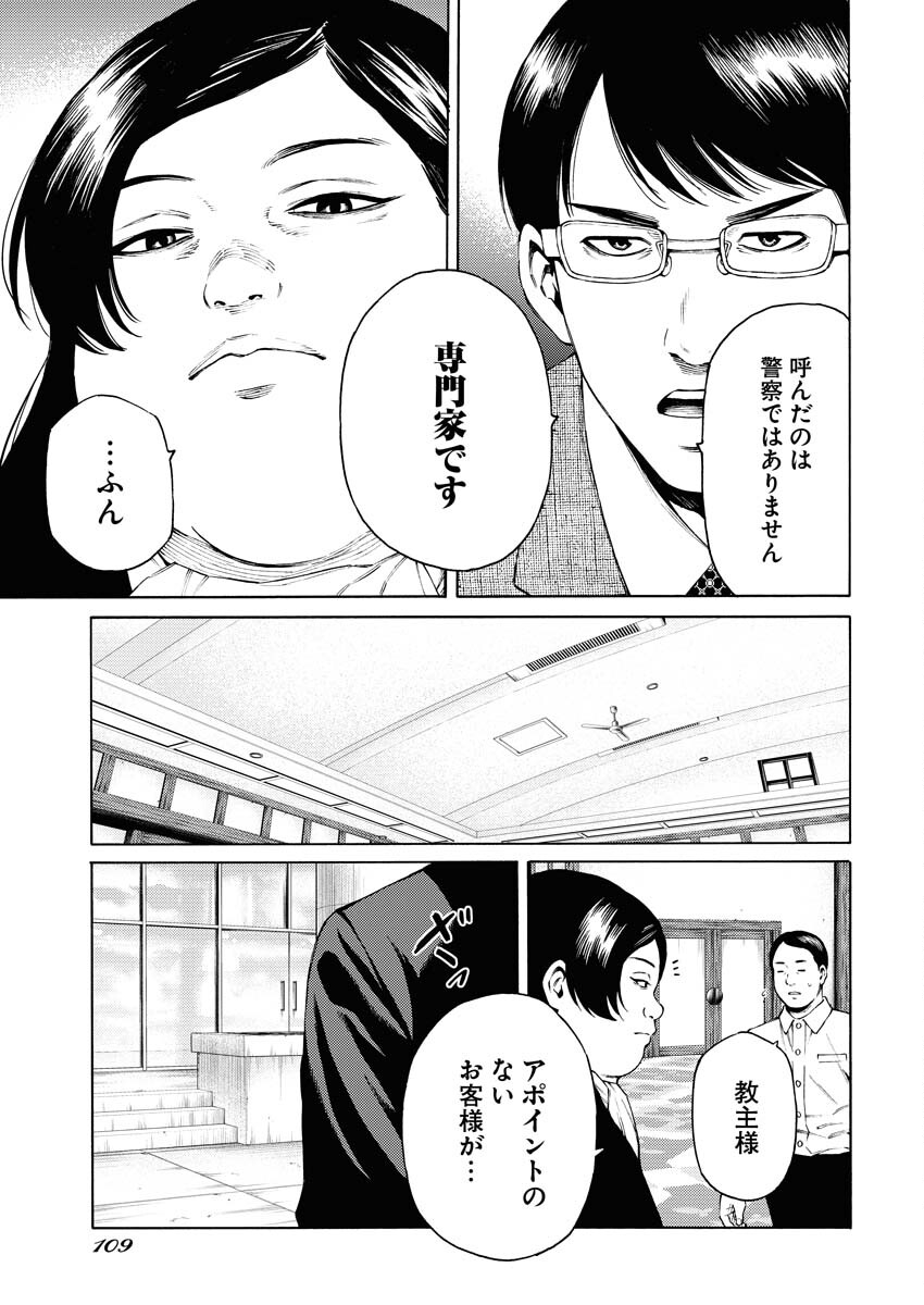 Konno Chika no Fujou na Nichijou Chapter 29 23ページ