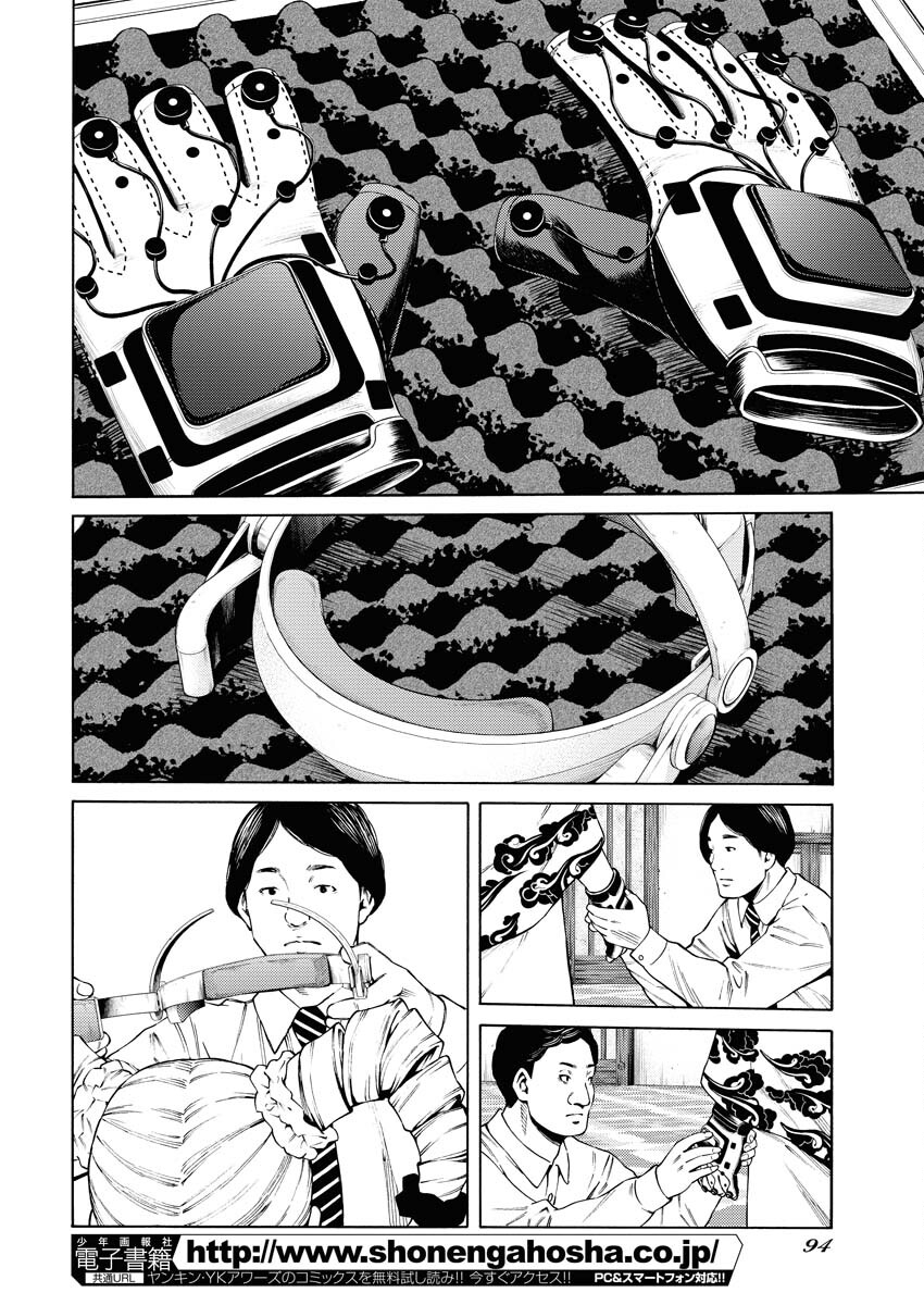 Konno Chika no Fujou na Nichijou Chapter 29 8ページ