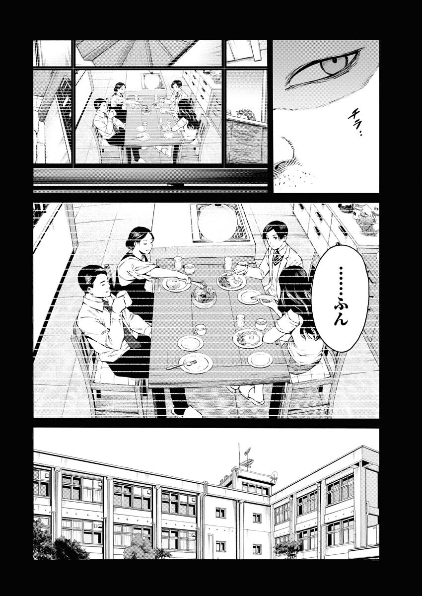 Konno Chika no Fujou na Nichijou Chapter 30 12ページ