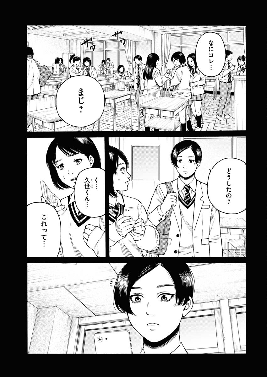 Konno Chika no Fujou na Nichijou Chapter 30 13ページ