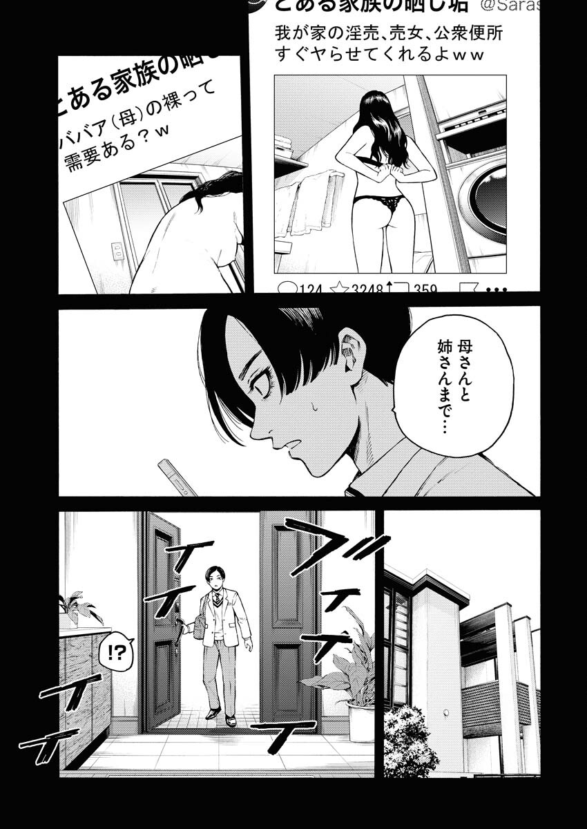 Konno Chika no Fujou na Nichijou Chapter 30 15ページ