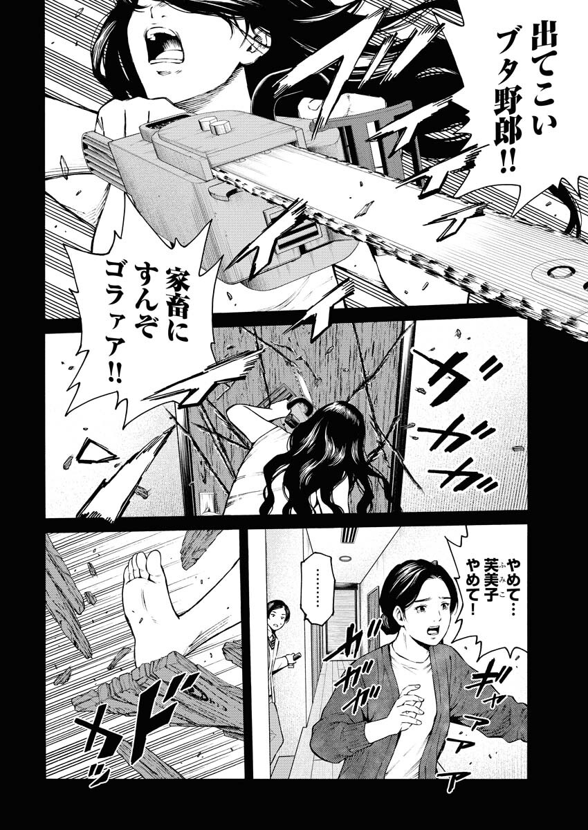 Konno Chika no Fujou na Nichijou Chapter 30 16ページ