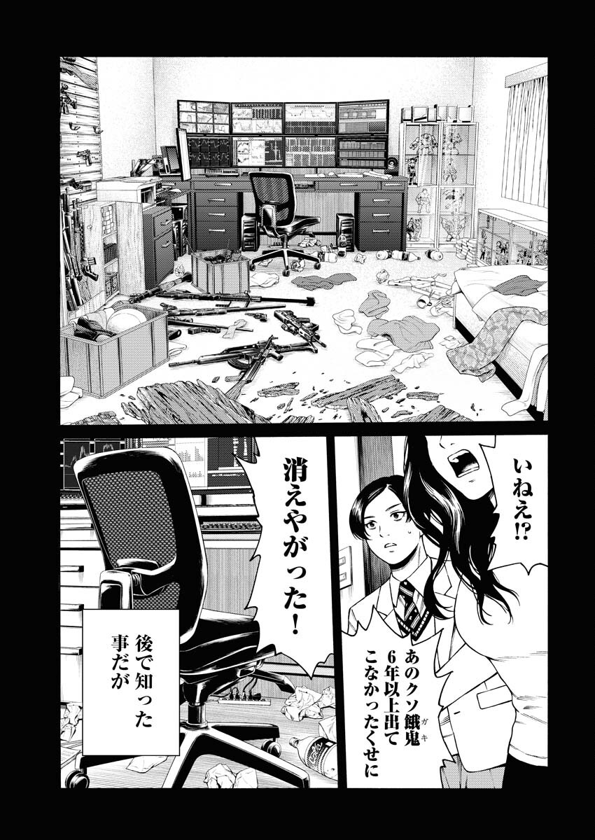 Konno Chika no Fujou na Nichijou Chapter 30 17ページ