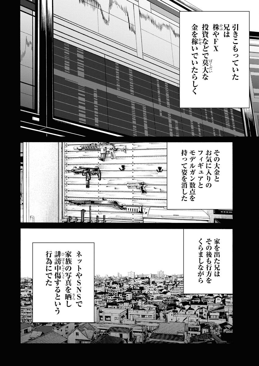 Konno Chika no Fujou na Nichijou Chapter 30 18ページ