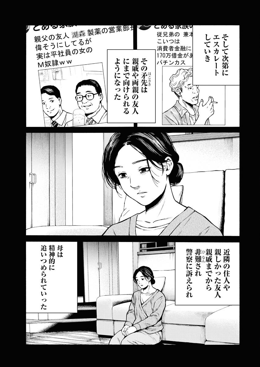 Konno Chika no Fujou na Nichijou Chapter 30 19ページ