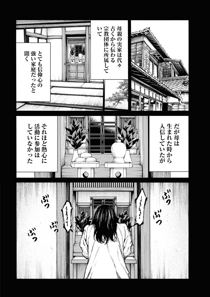 Konno Chika no Fujou na Nichijou Chapter 30 20ページ