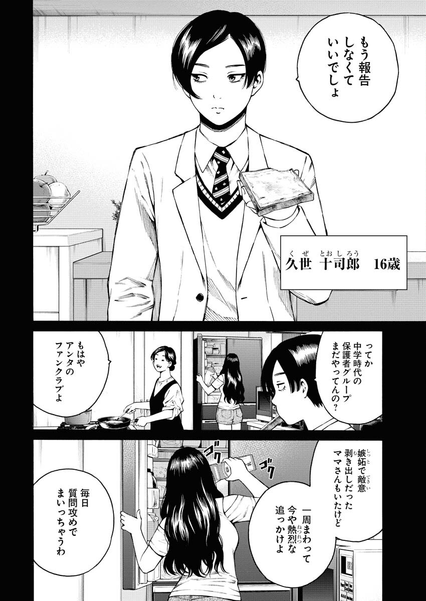 Konno Chika no Fujou na Nichijou Chapter 30 4ページ