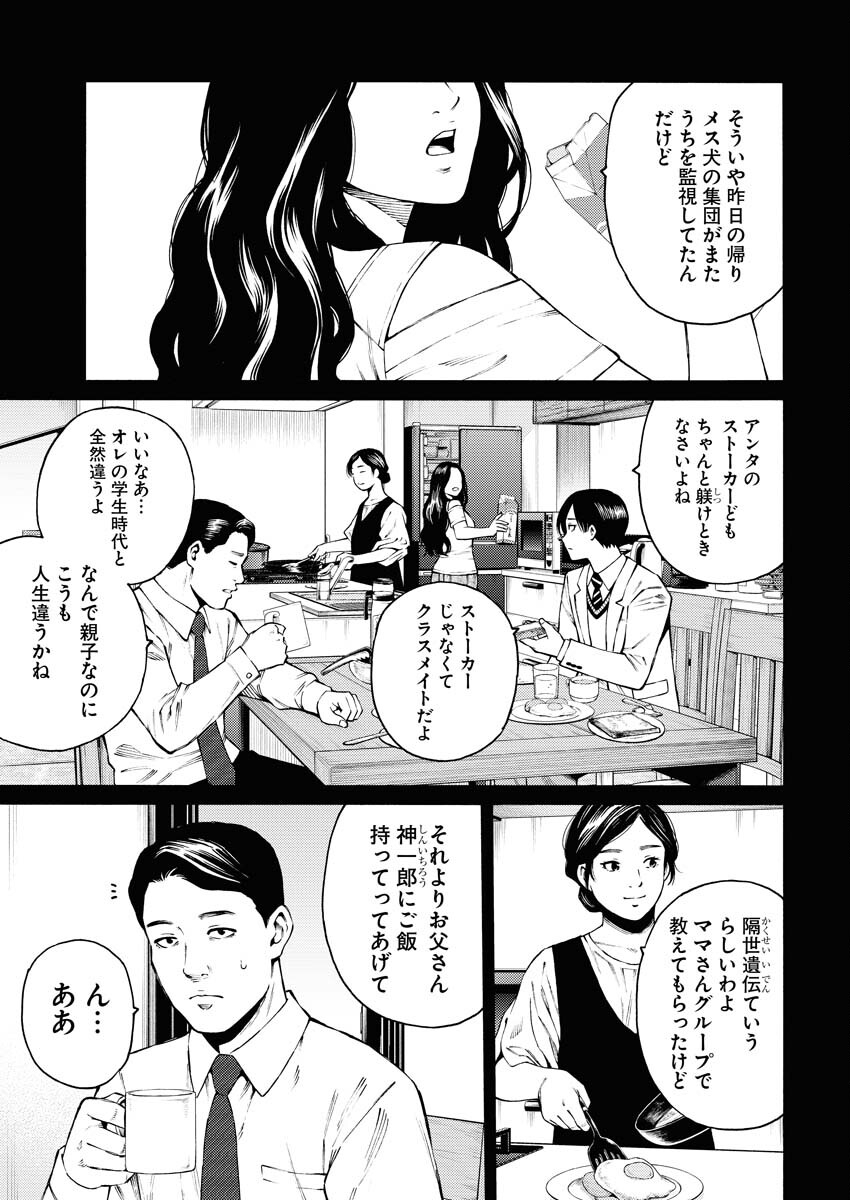 Konno Chika no Fujou na Nichijou Chapter 30 5ページ