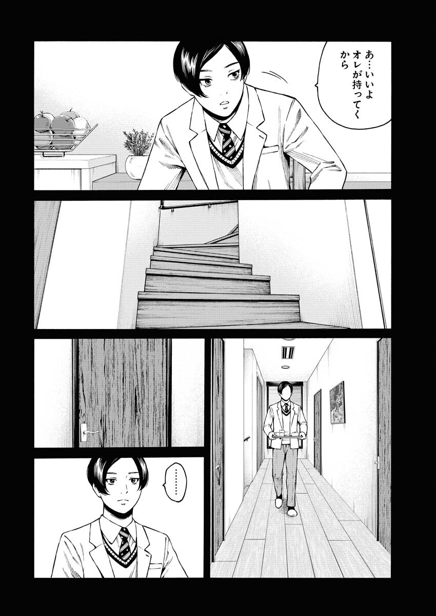 Konno Chika no Fujou na Nichijou Chapter 30 6ページ