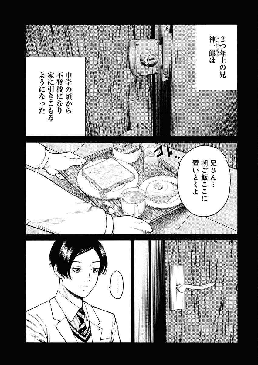 Konno Chika no Fujou na Nichijou Chapter 30 7ページ