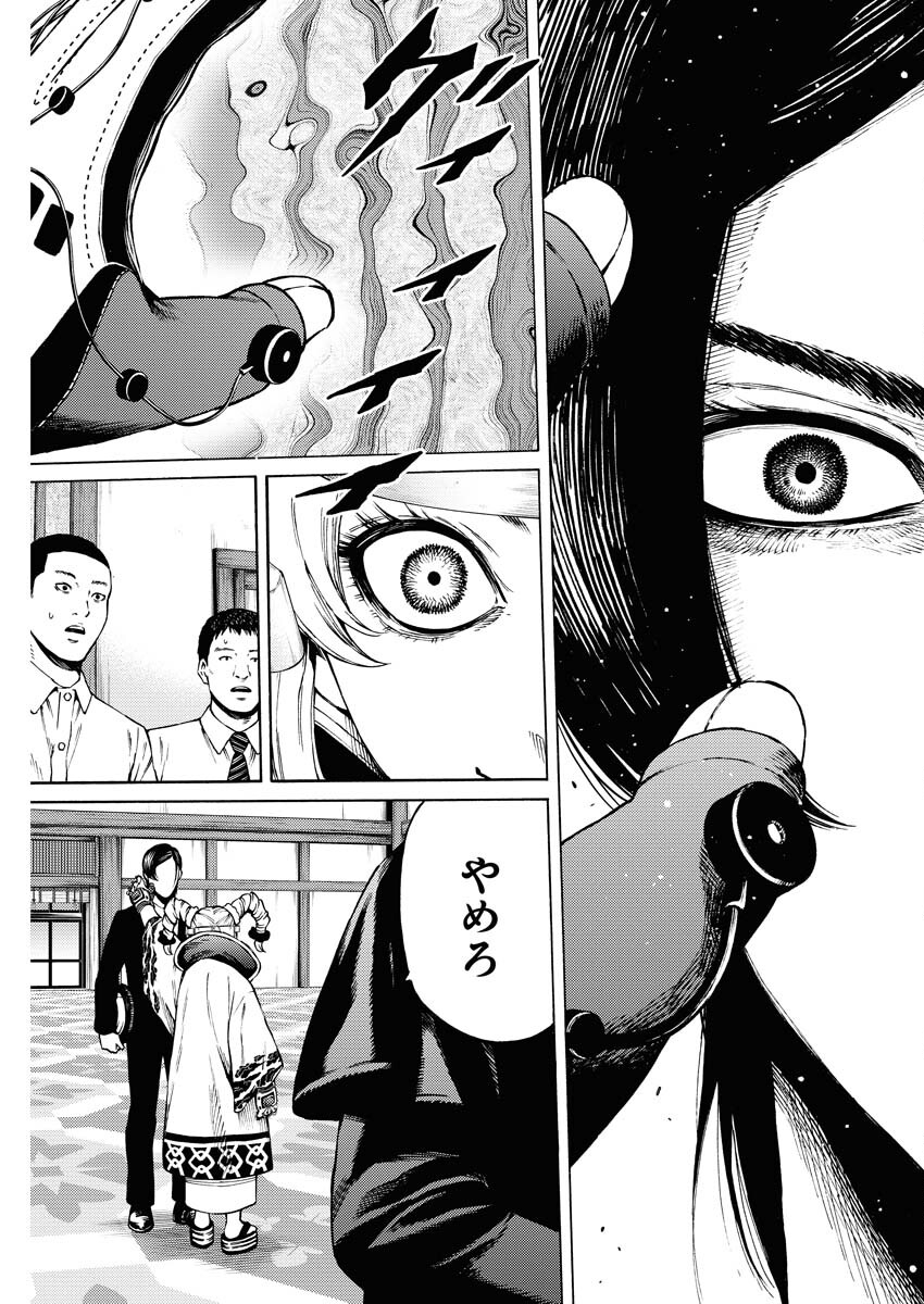 Konno Chika no Fujou na Nichijou Chapter 31 21ページ