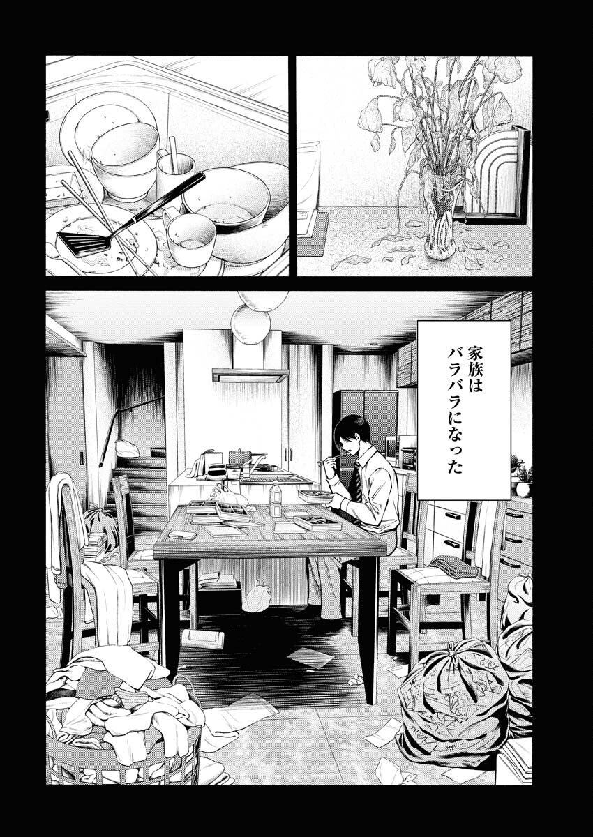 Konno Chika no Fujou na Nichijou Chapter 31 4ページ