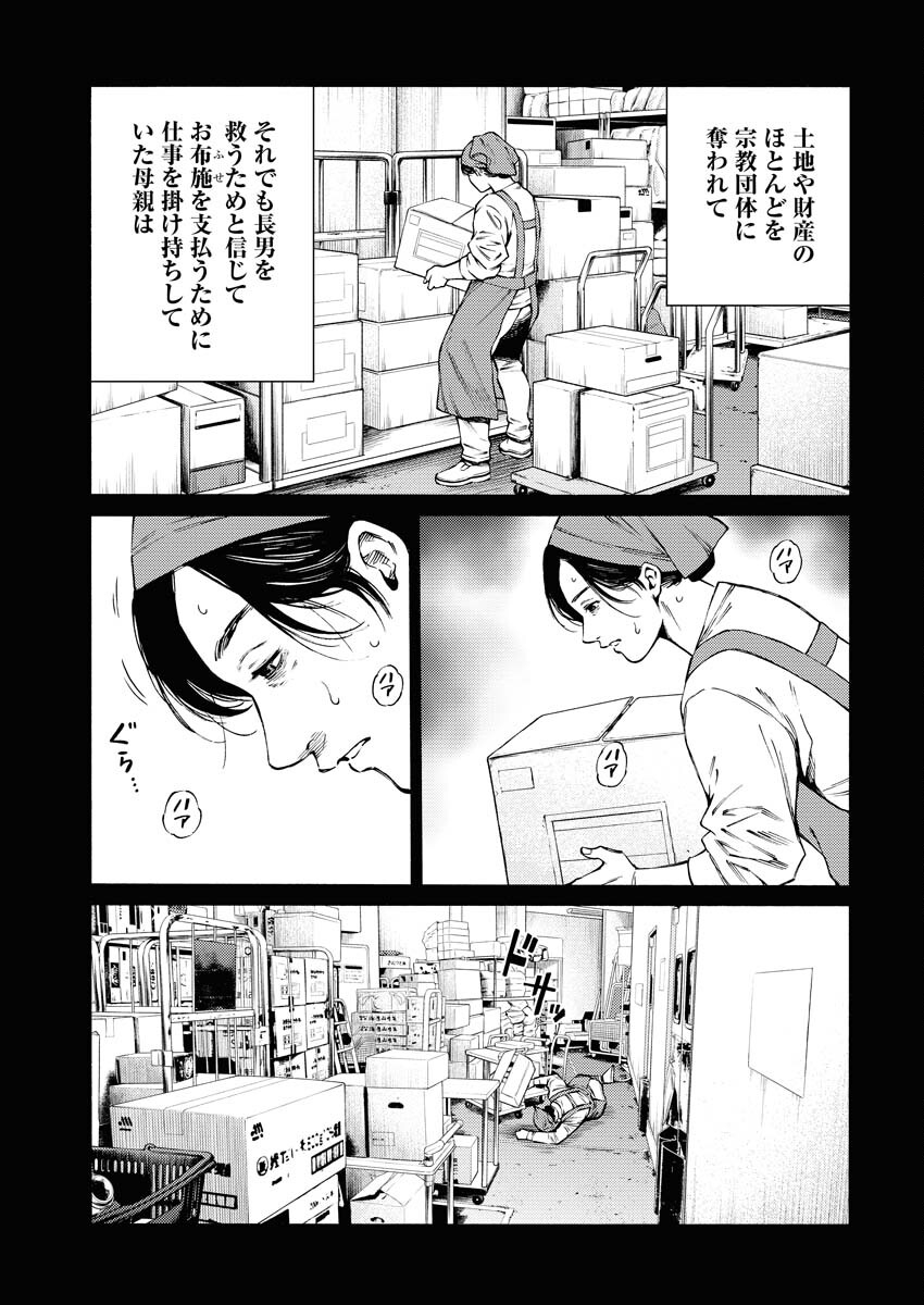 Konno Chika no Fujou na Nichijou Chapter 31 5ページ