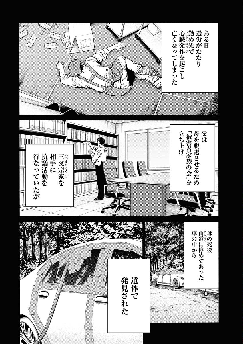 Konno Chika no Fujou na Nichijou Chapter 31 6ページ