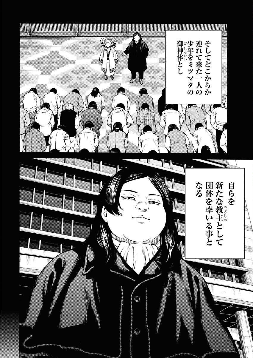 Konno Chika no Fujou na Nichijou Chapter 31 10ページ