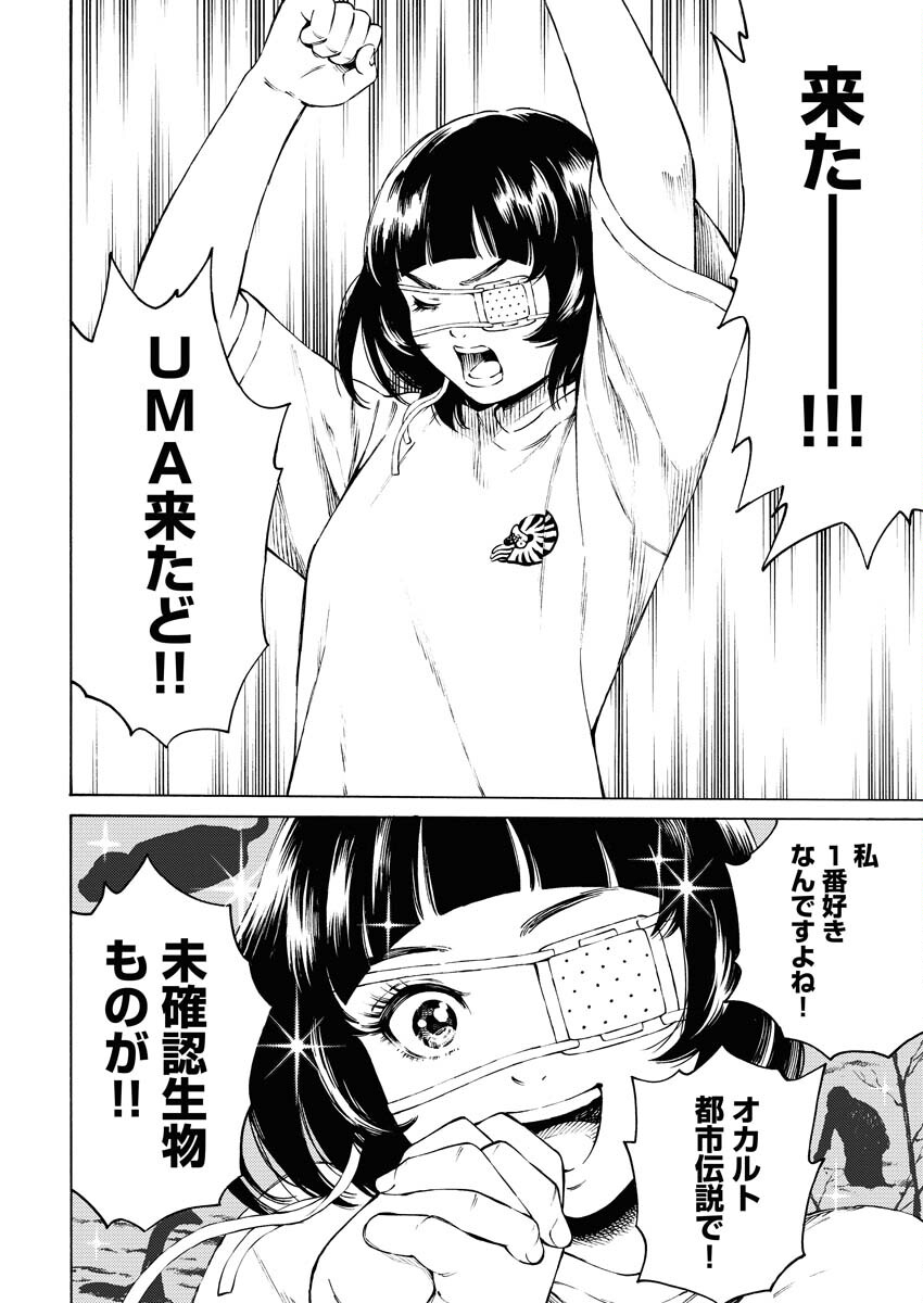 Konno Chika no Fujou na Nichijou Chapter 32 6ページ