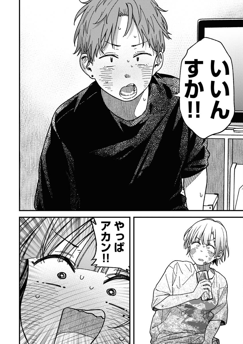 Toru ni Taranai Chapter 1 16ページ