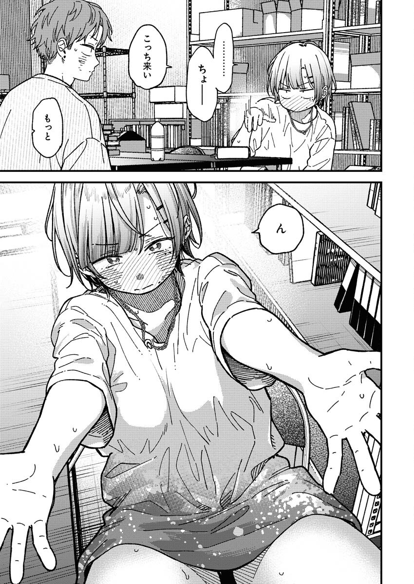Toru ni Taranai Chapter 1 19ページ