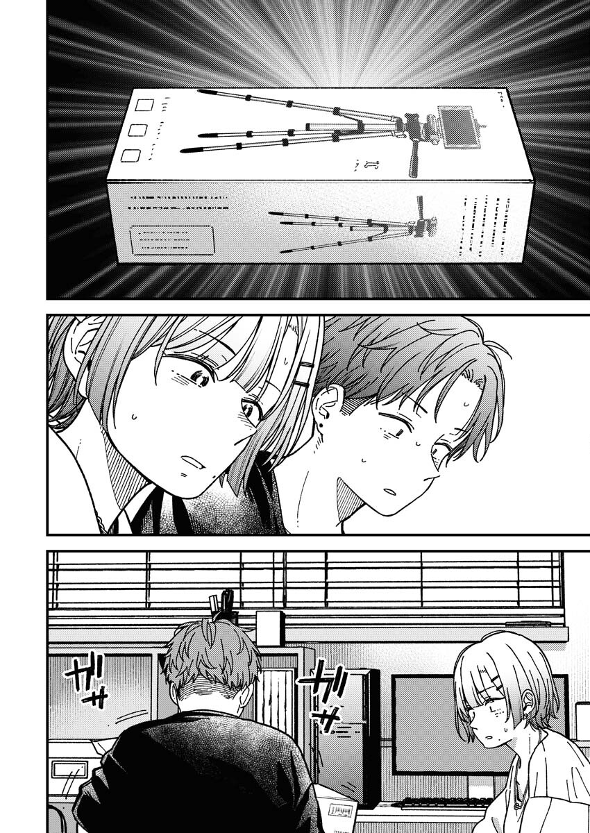 Toru ni Taranai Chapter 1 6ページ
