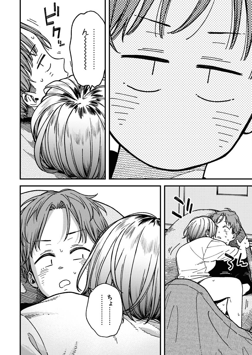 Toru ni Taranai Chapter 3 14ページ