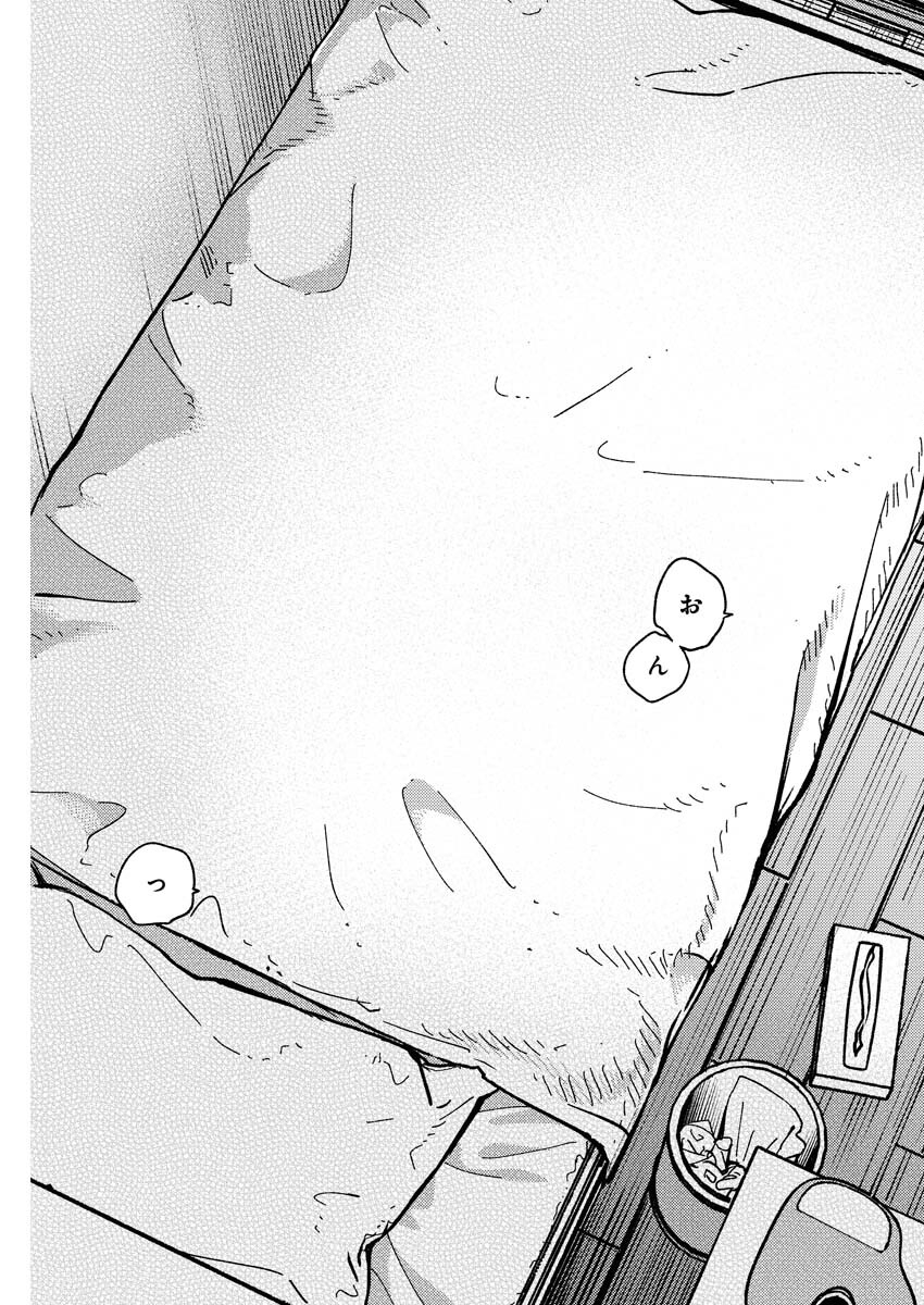 Toru ni Taranai Chapter 3 19ページ