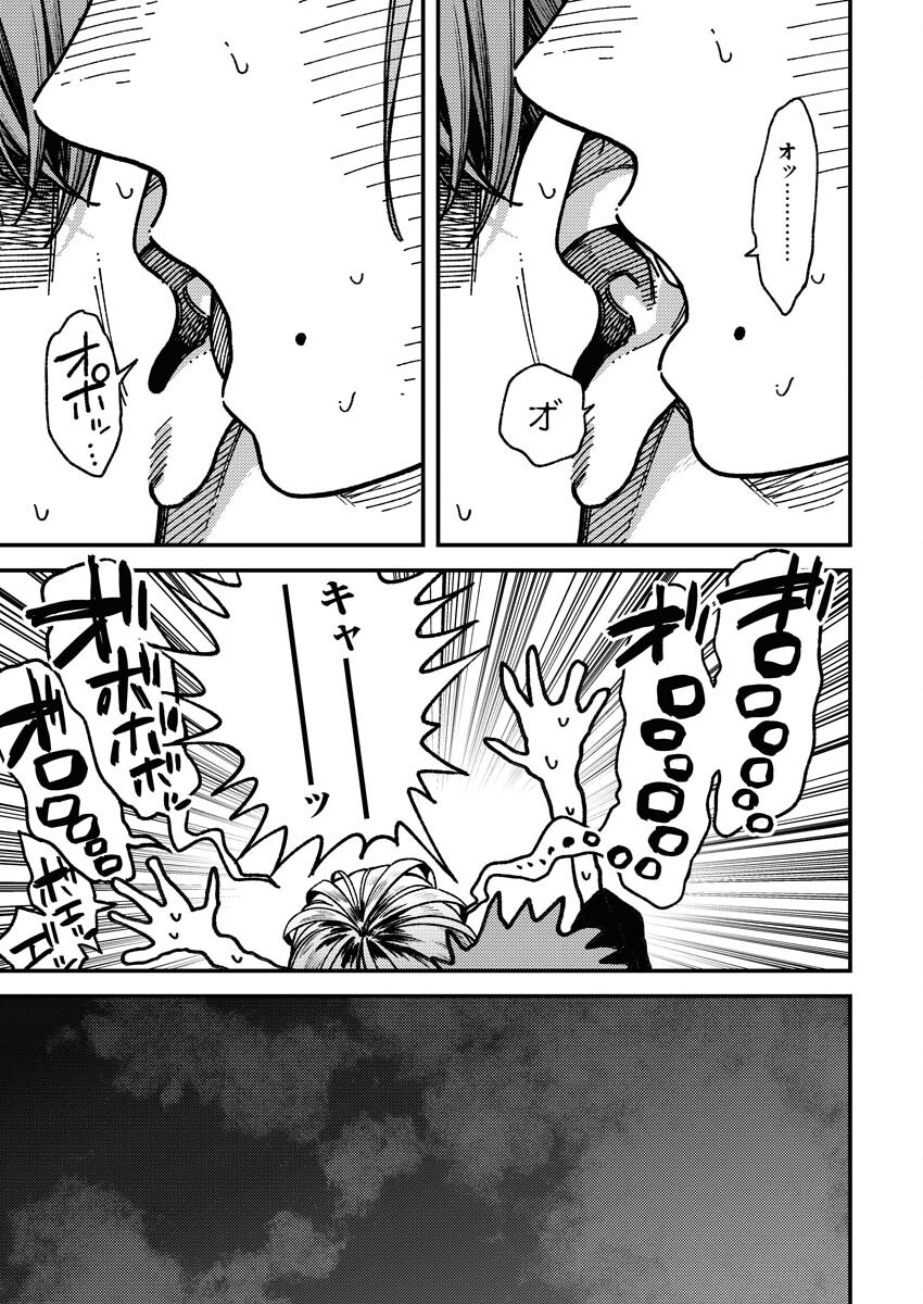 Toru ni Taranai Chapter 3 21ページ