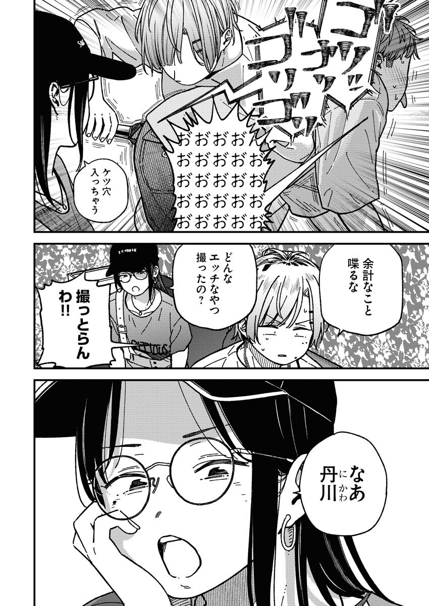 Toru ni Taranai Chapter 4 14ページ