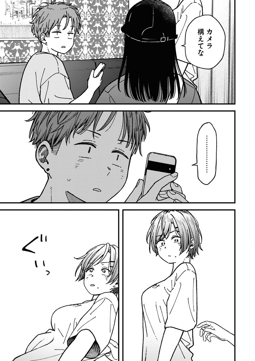 Toru ni Taranai Chapter 4 17ページ