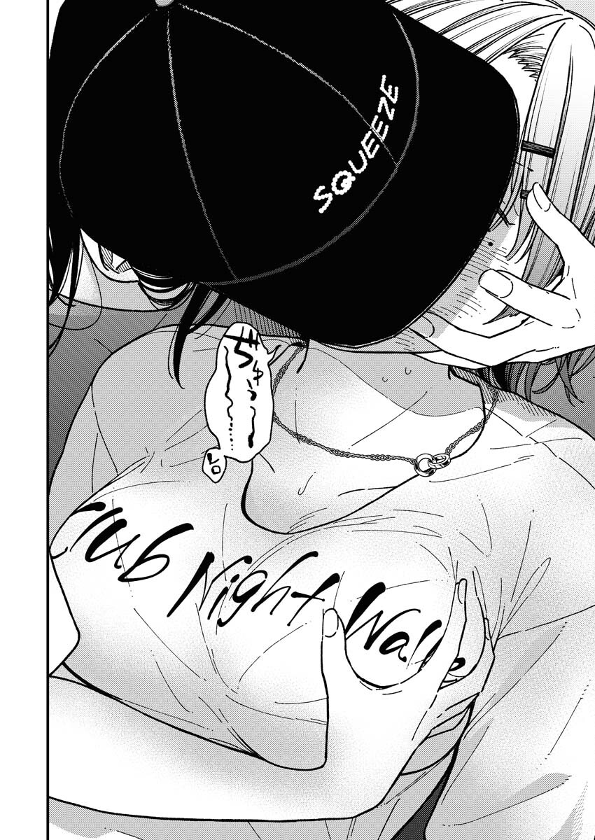 Toru ni Taranai Chapter 4 18ページ