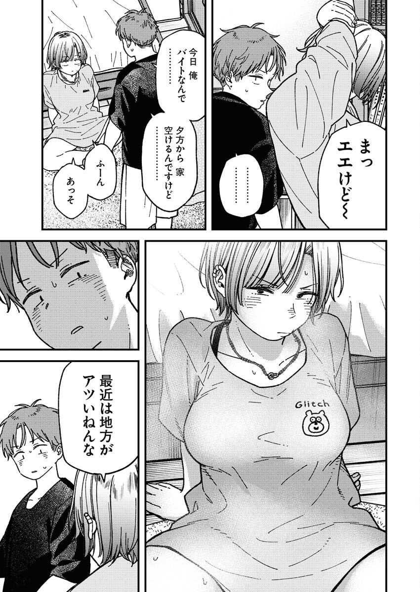 Toru ni Taranai Chapter 5 5ページ