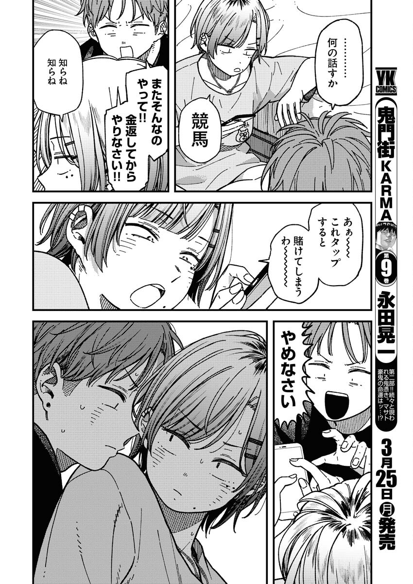 Toru ni Taranai Chapter 5 6ページ