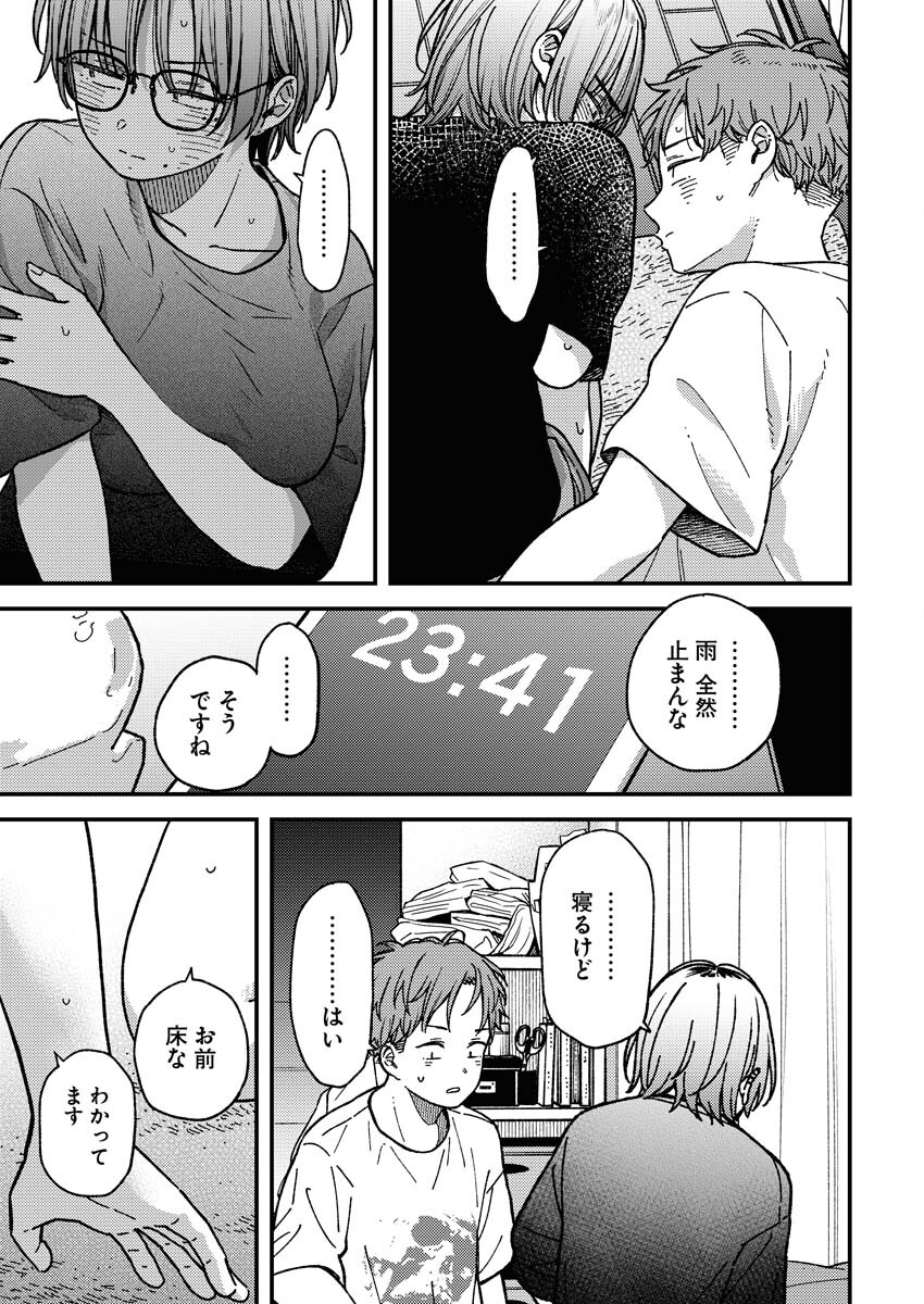 Toru ni Taranai Chapter 6 11ページ