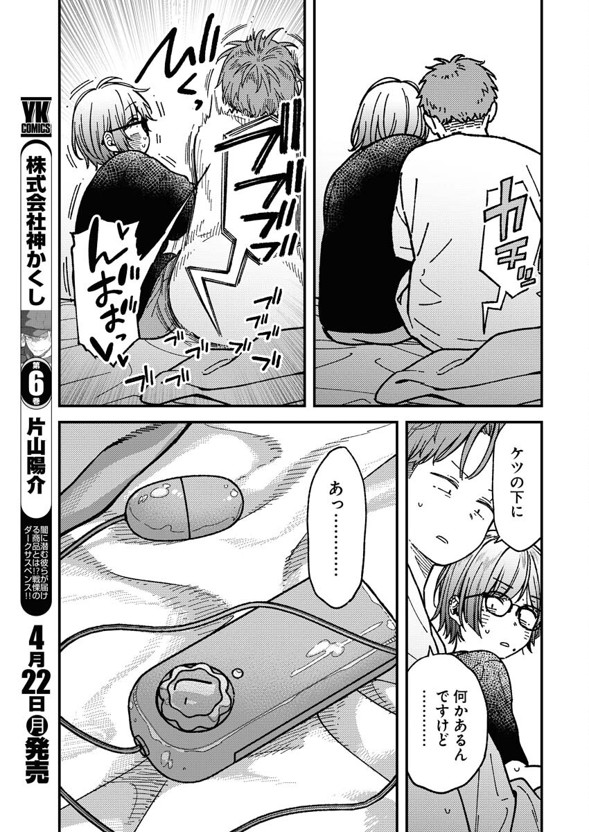 Toru ni Taranai Chapter 6 13ページ